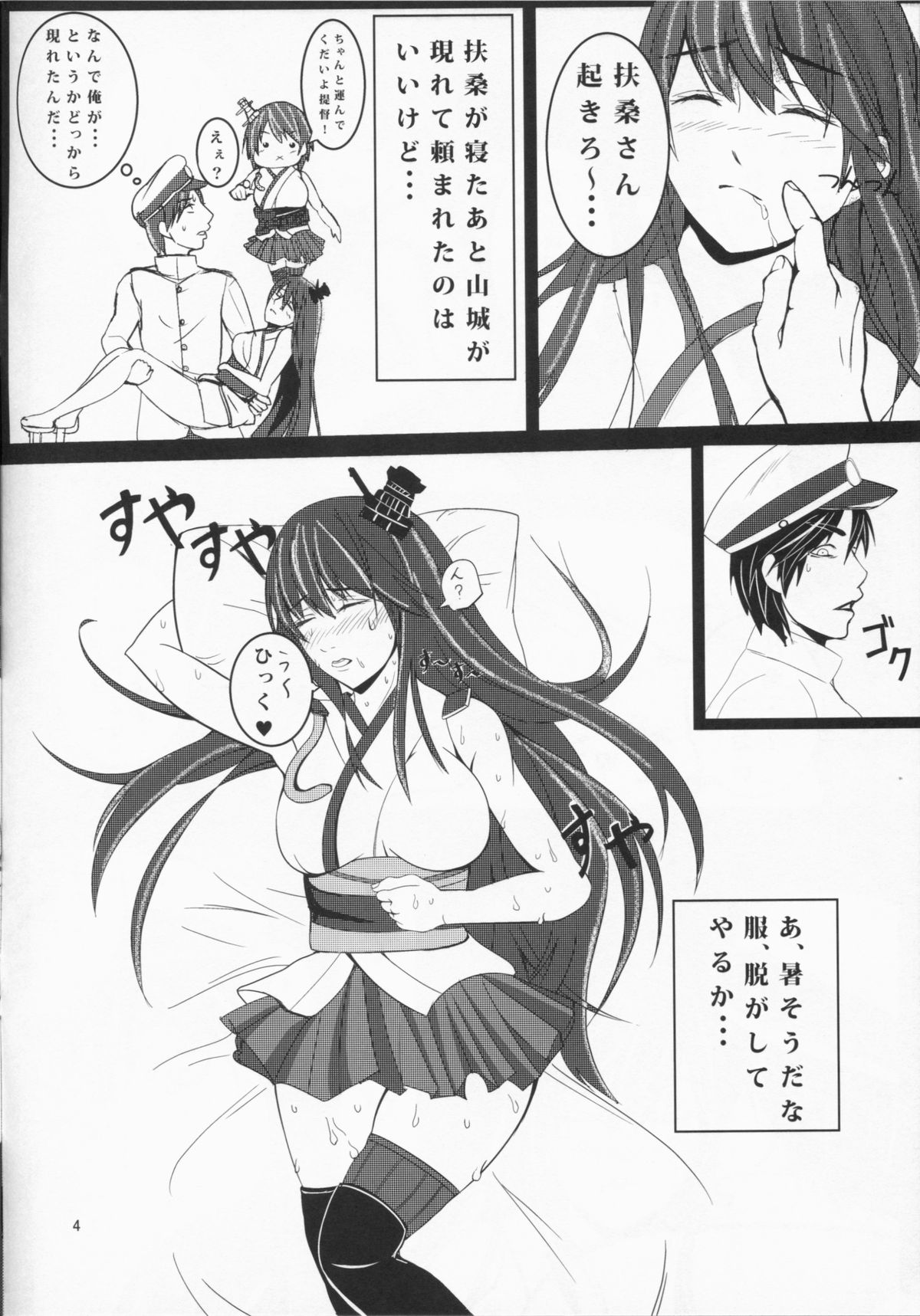 Kantai Collection Fusou page 4 full