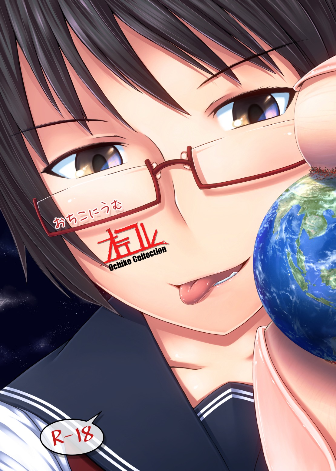 オテコレ日本語版 page 1 full