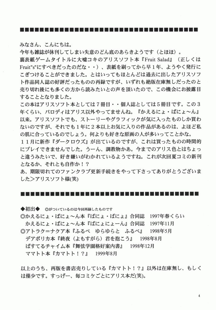 Fruit Salad page 3 full