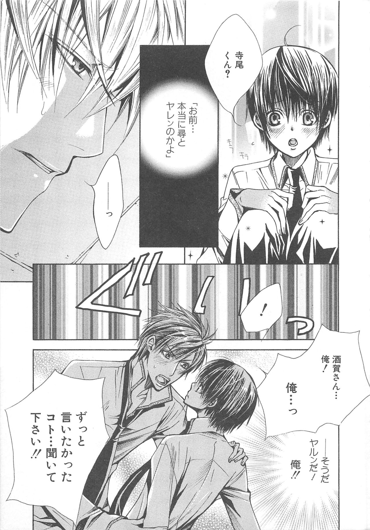 MoeMax Vol. 2 page 10 full