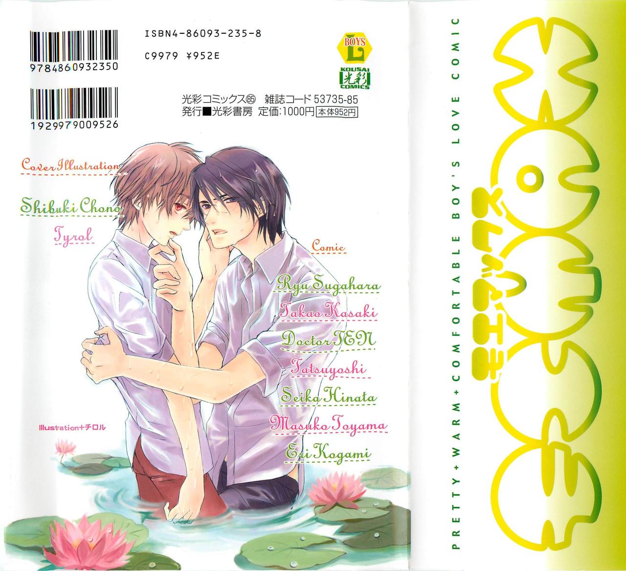 MoeMax Vol. 2 page 2 full