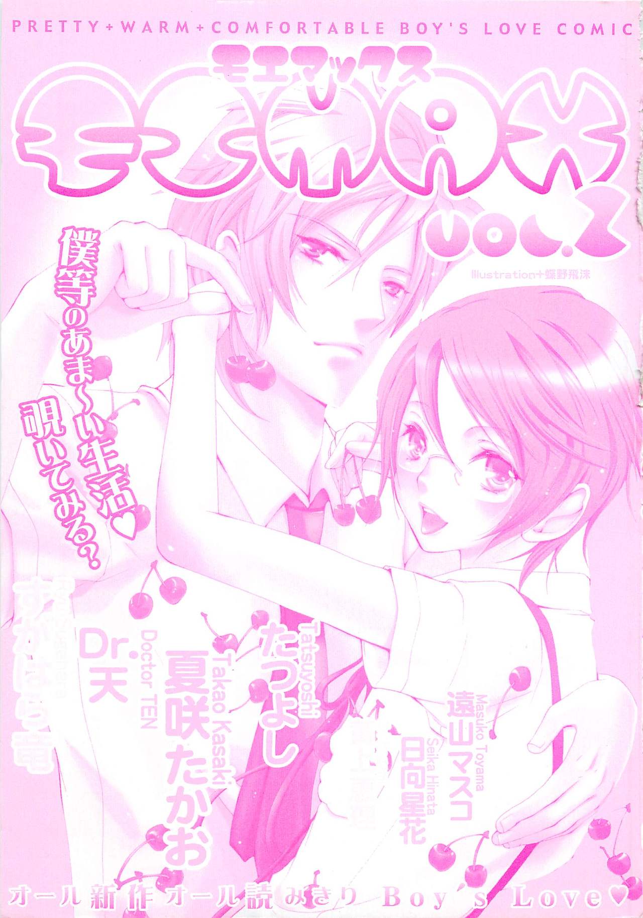 MoeMax Vol. 2 page 3 full