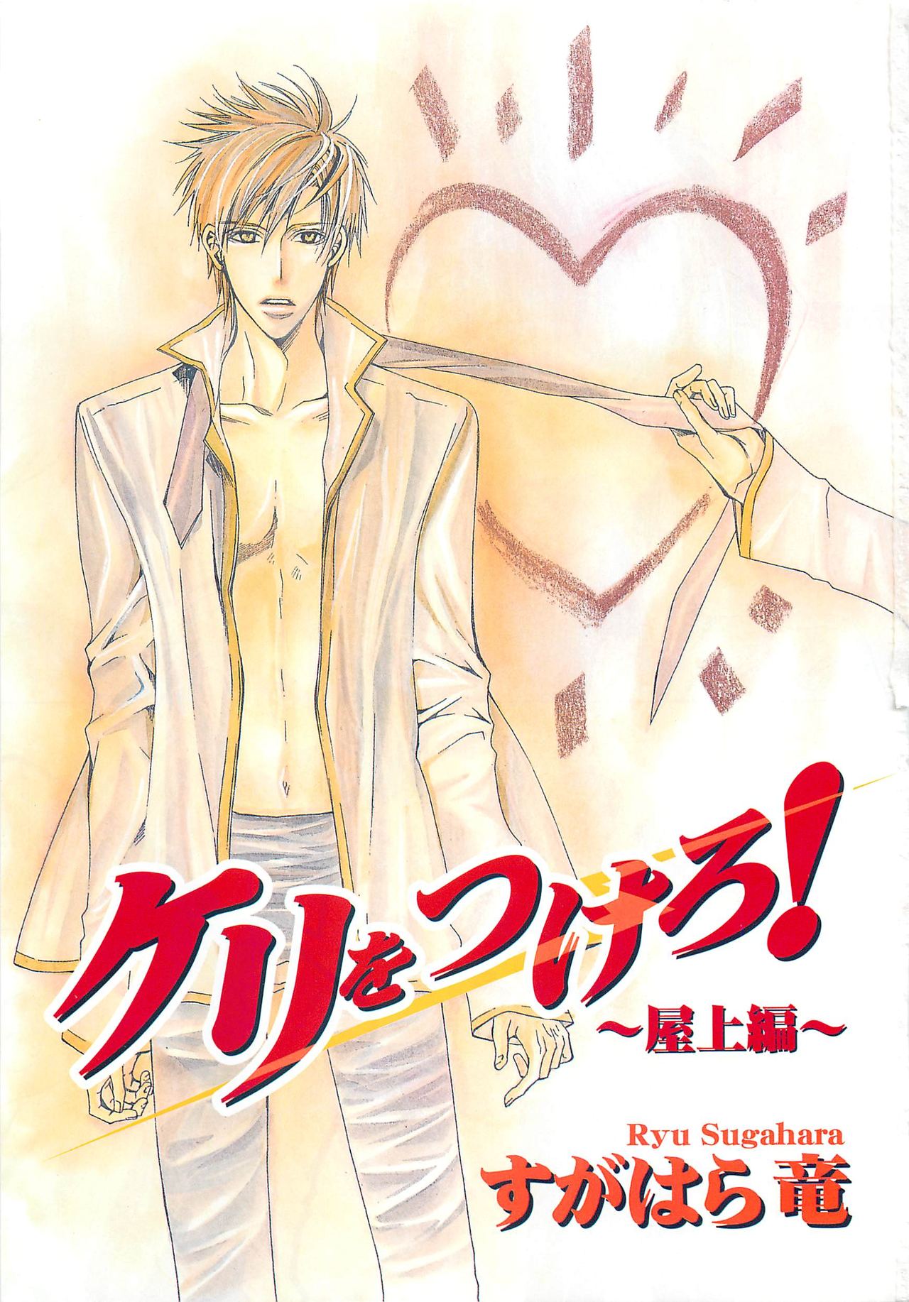 MoeMax Vol. 2 page 4 full