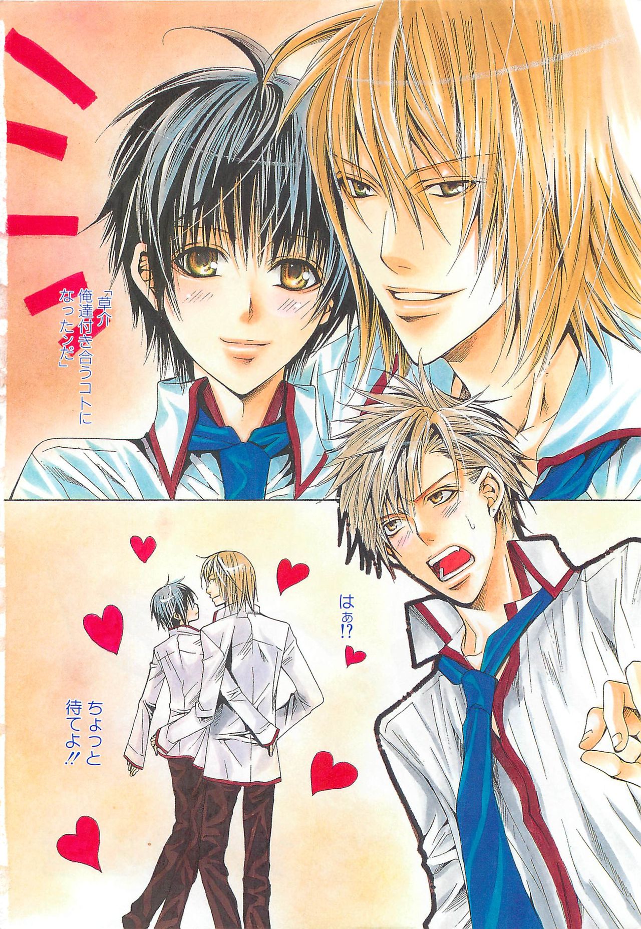 MoeMax Vol. 2 page 5 full