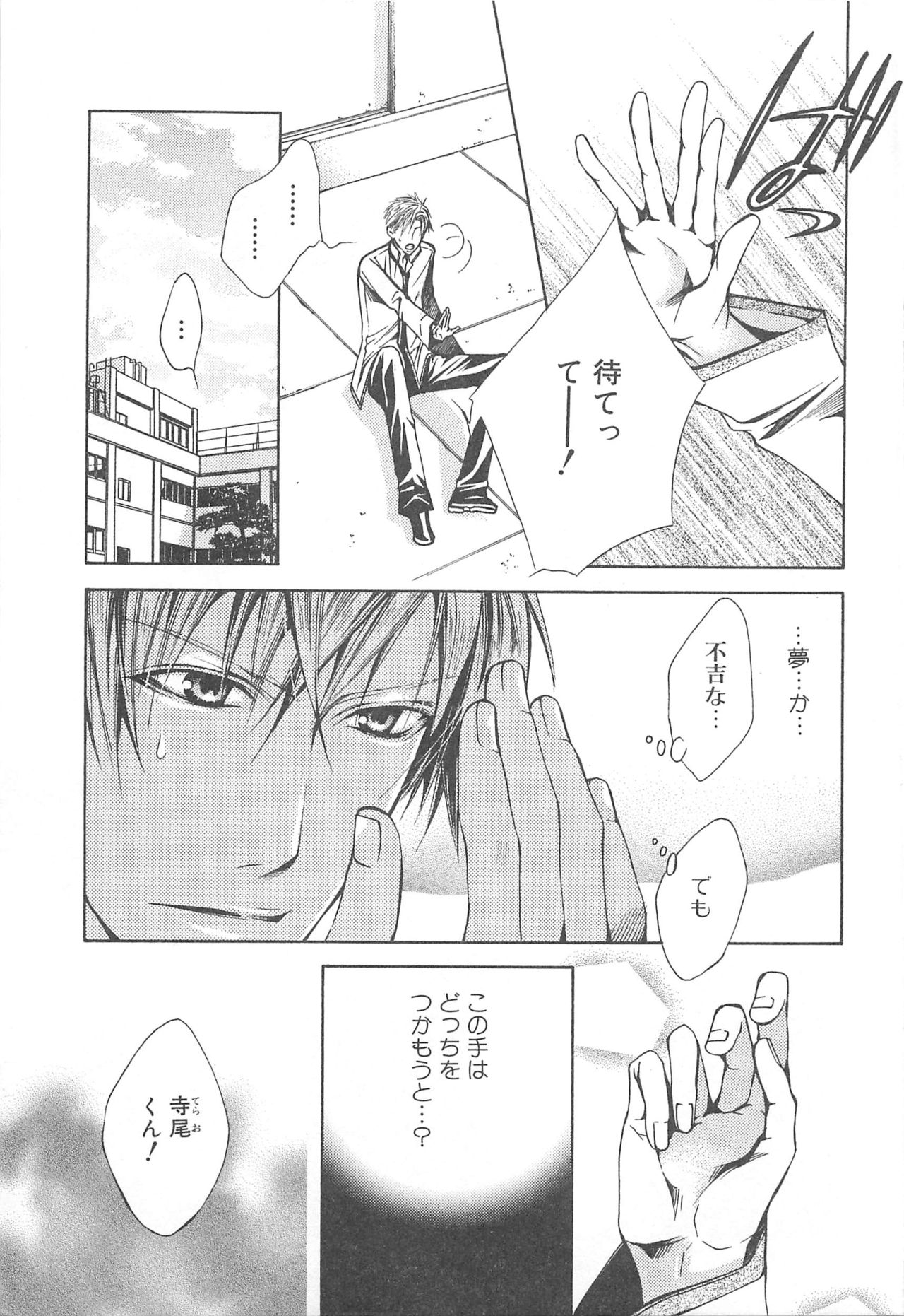 MoeMax Vol. 2 page 6 full