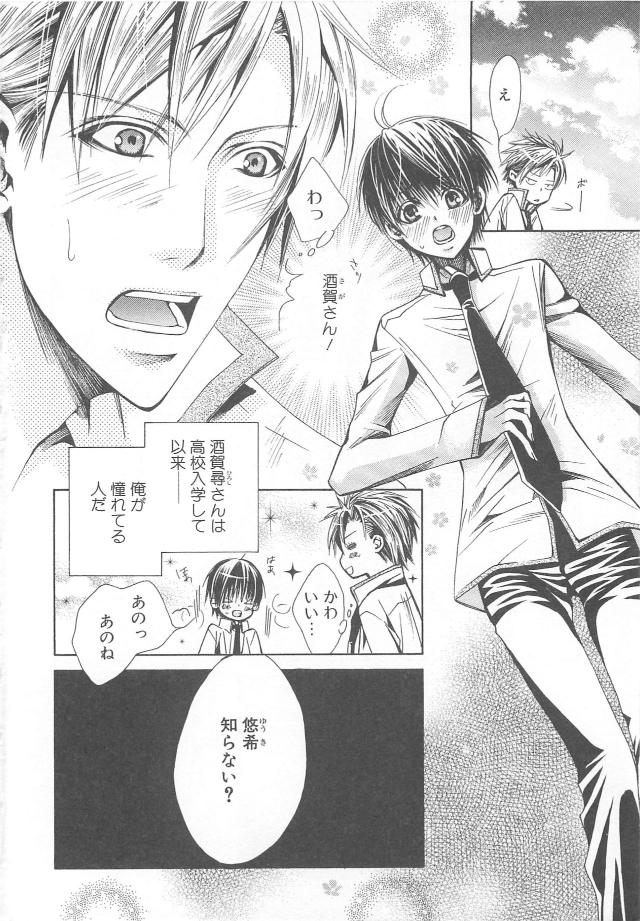 MoeMax Vol. 2 page 7 full