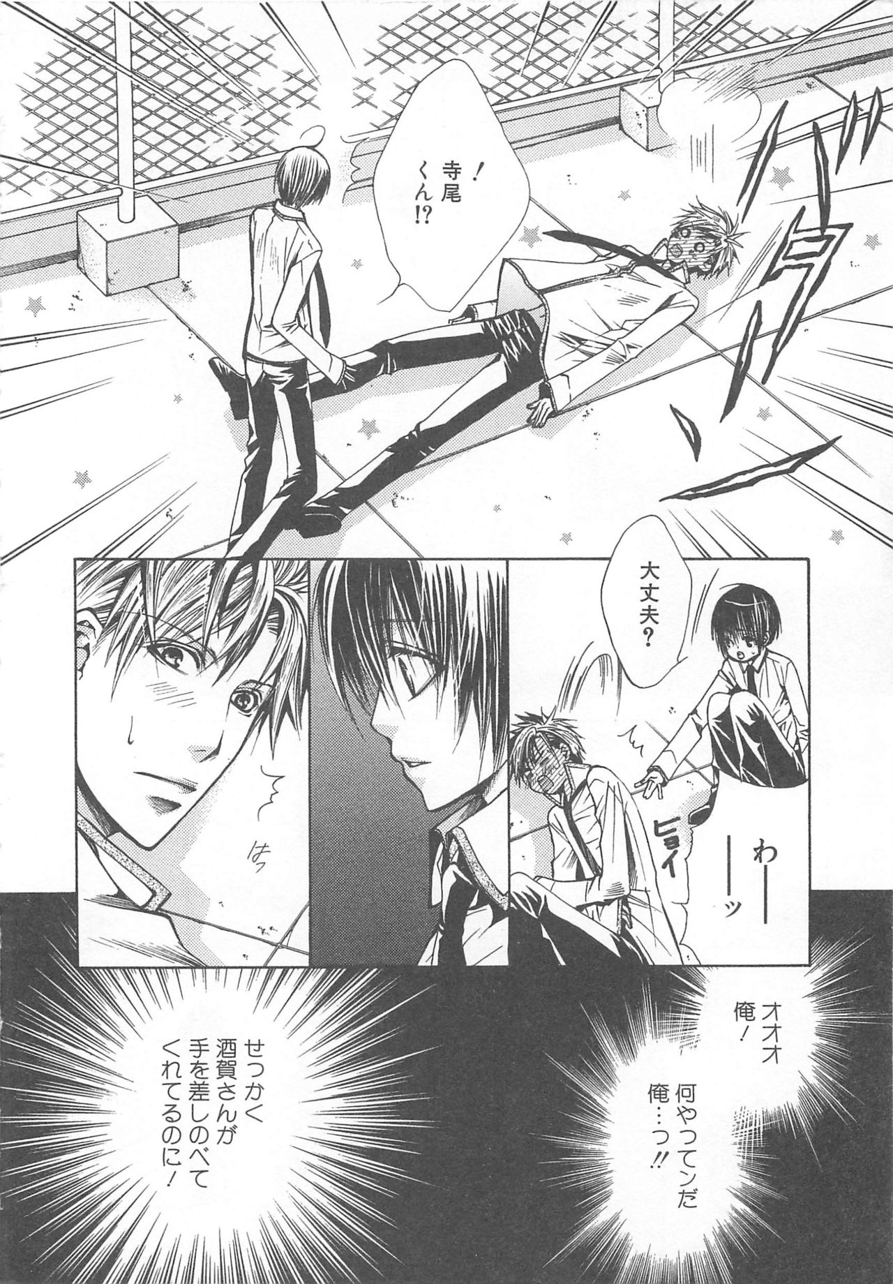 MoeMax Vol. 2 page 9 full