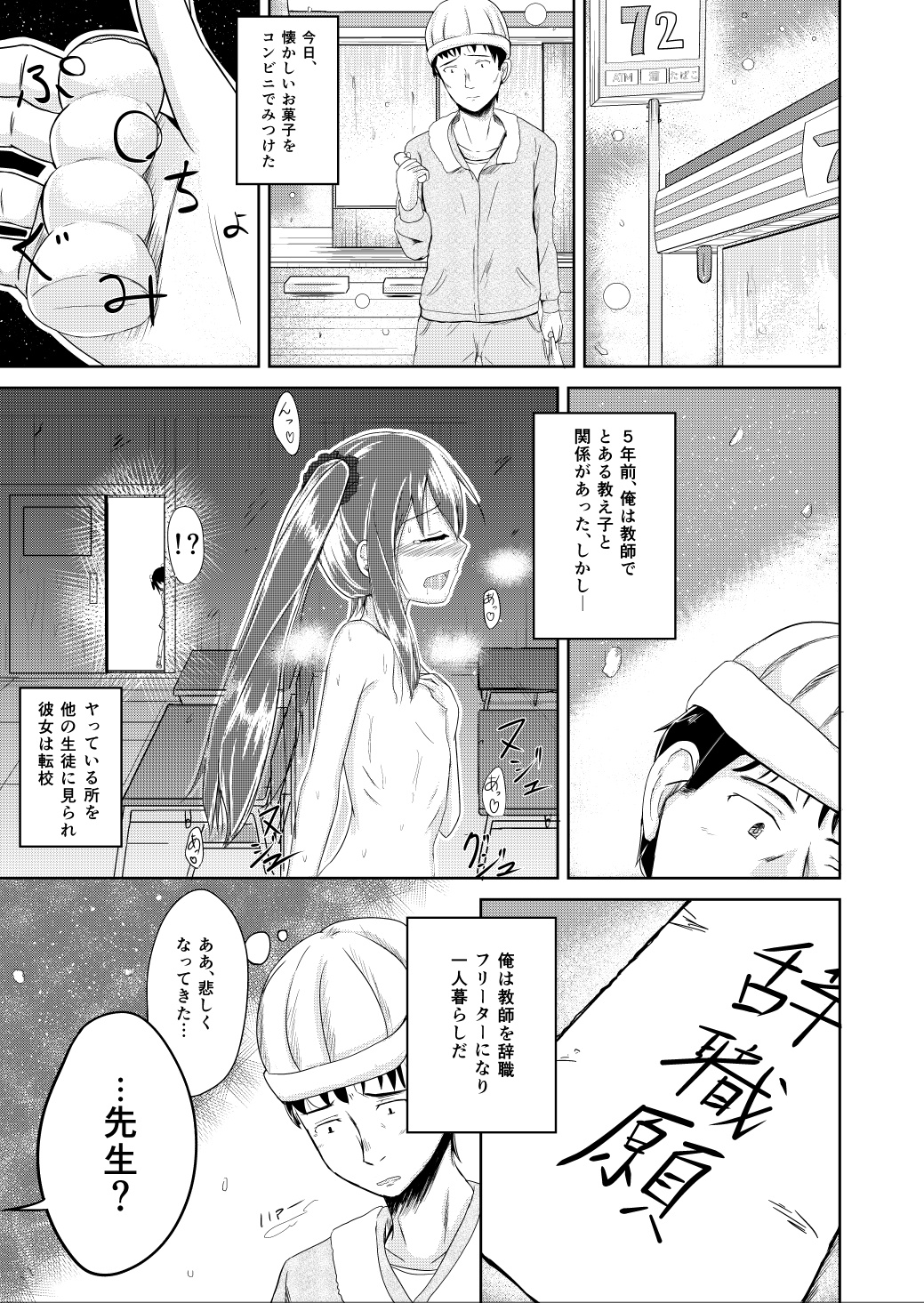 Gokoku Houjou page 3 full