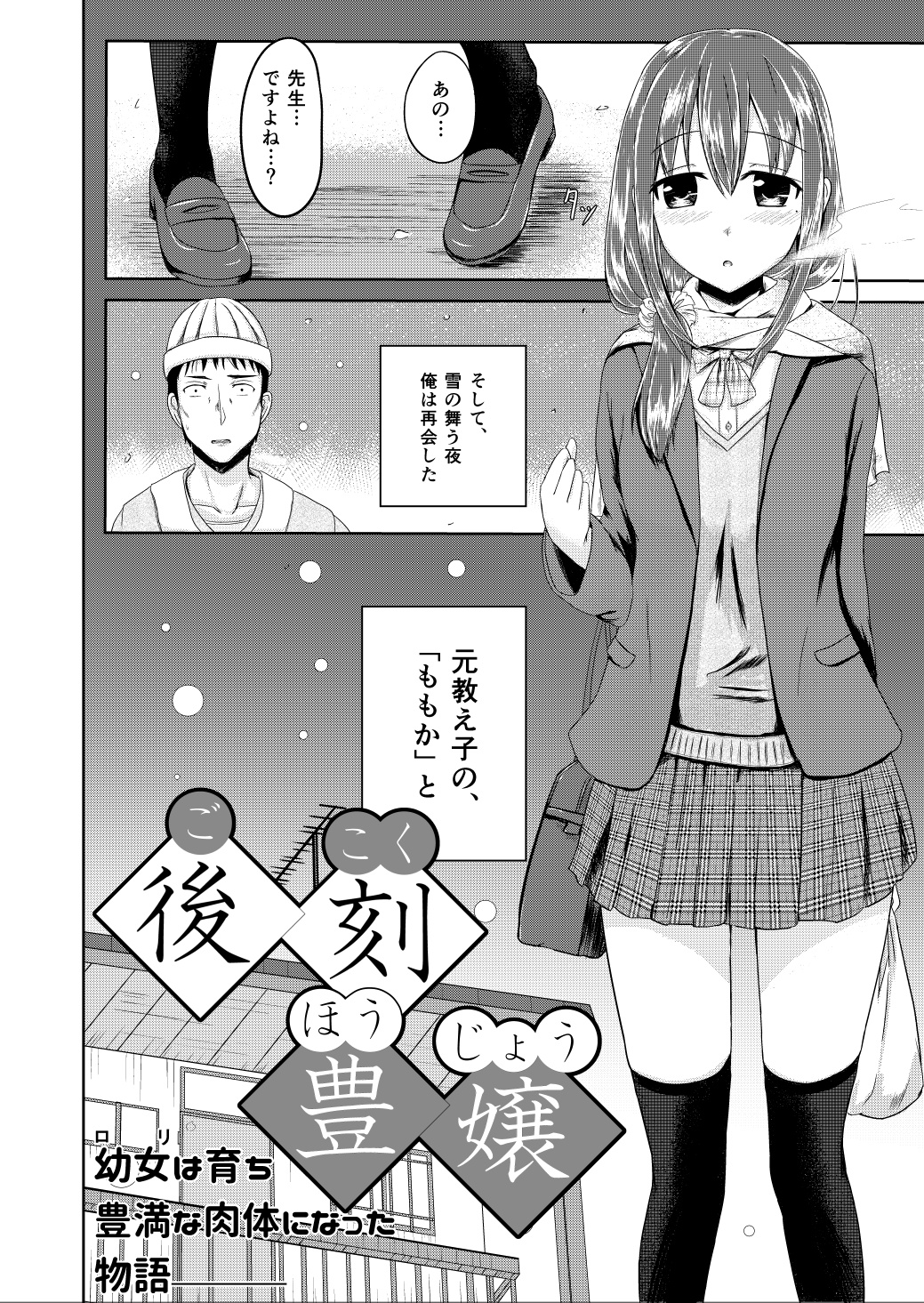 Gokoku Houjou page 4 full