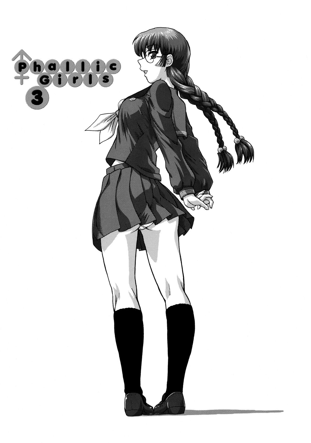 Phallic Girls 3 page 2 full