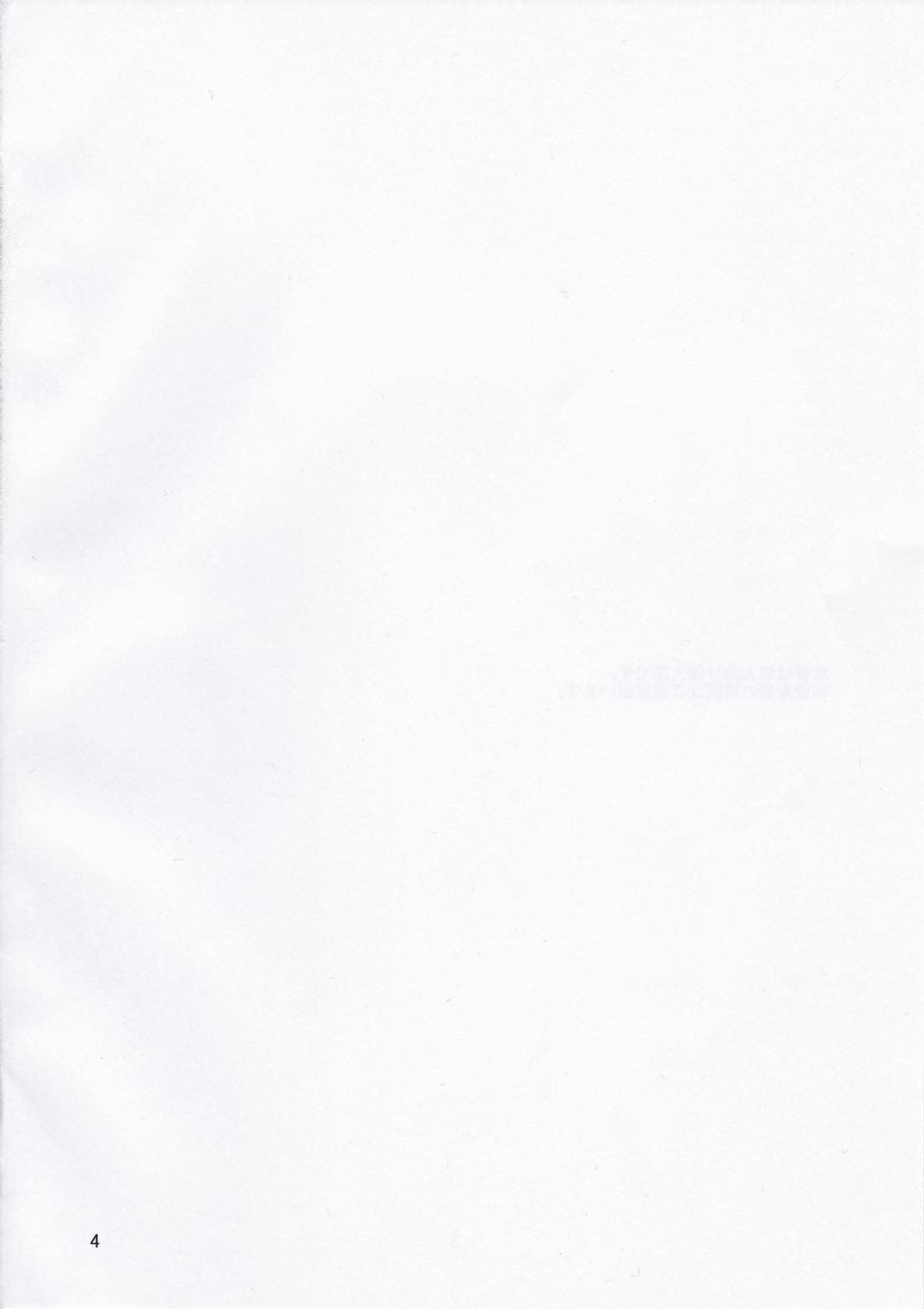 Koui no Saichuu mo Muffler wa Kanarazu Chakuyou no Koto page 4 full