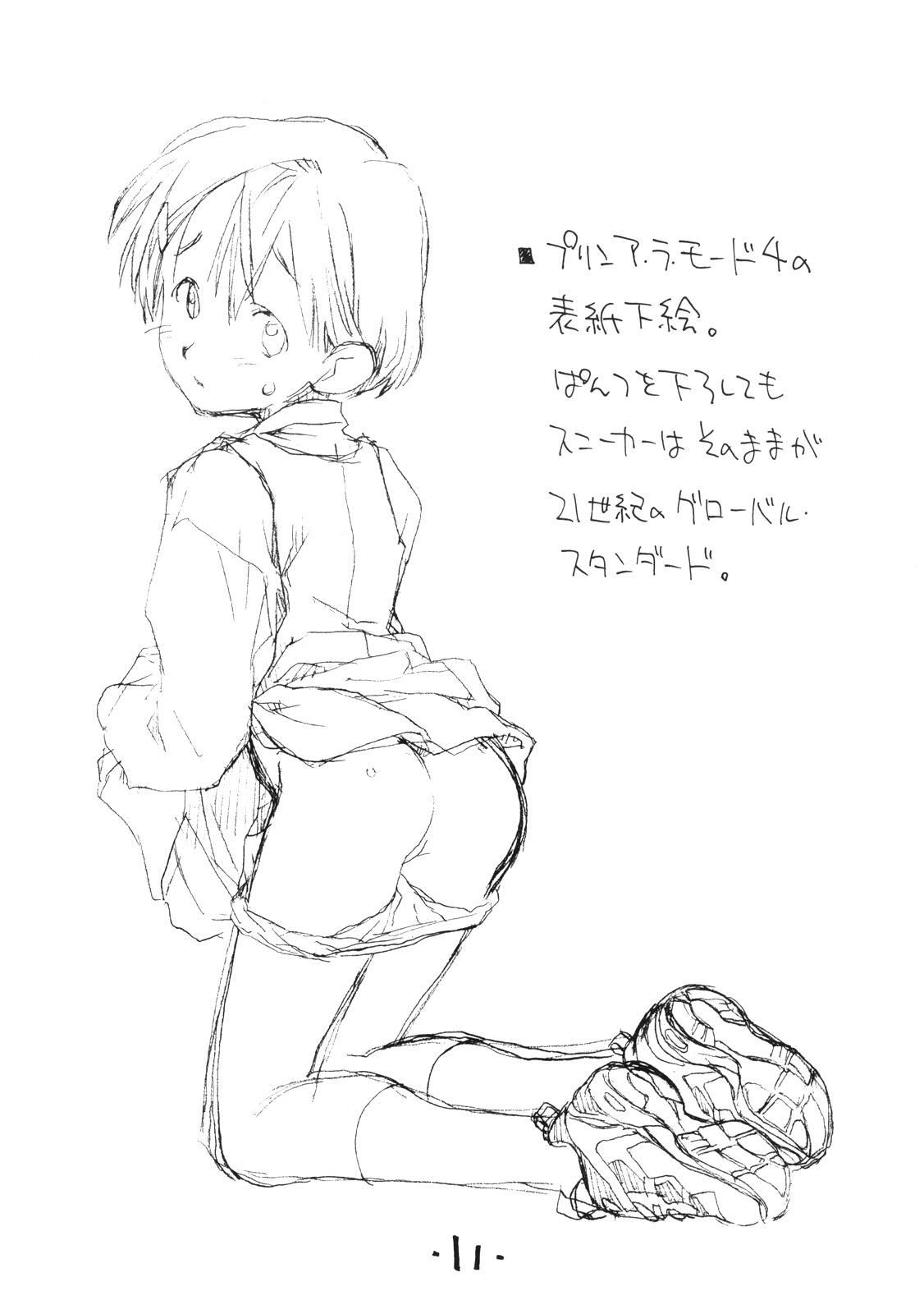 Okosama Lunch Kagai Jugyou 2 page 10 full