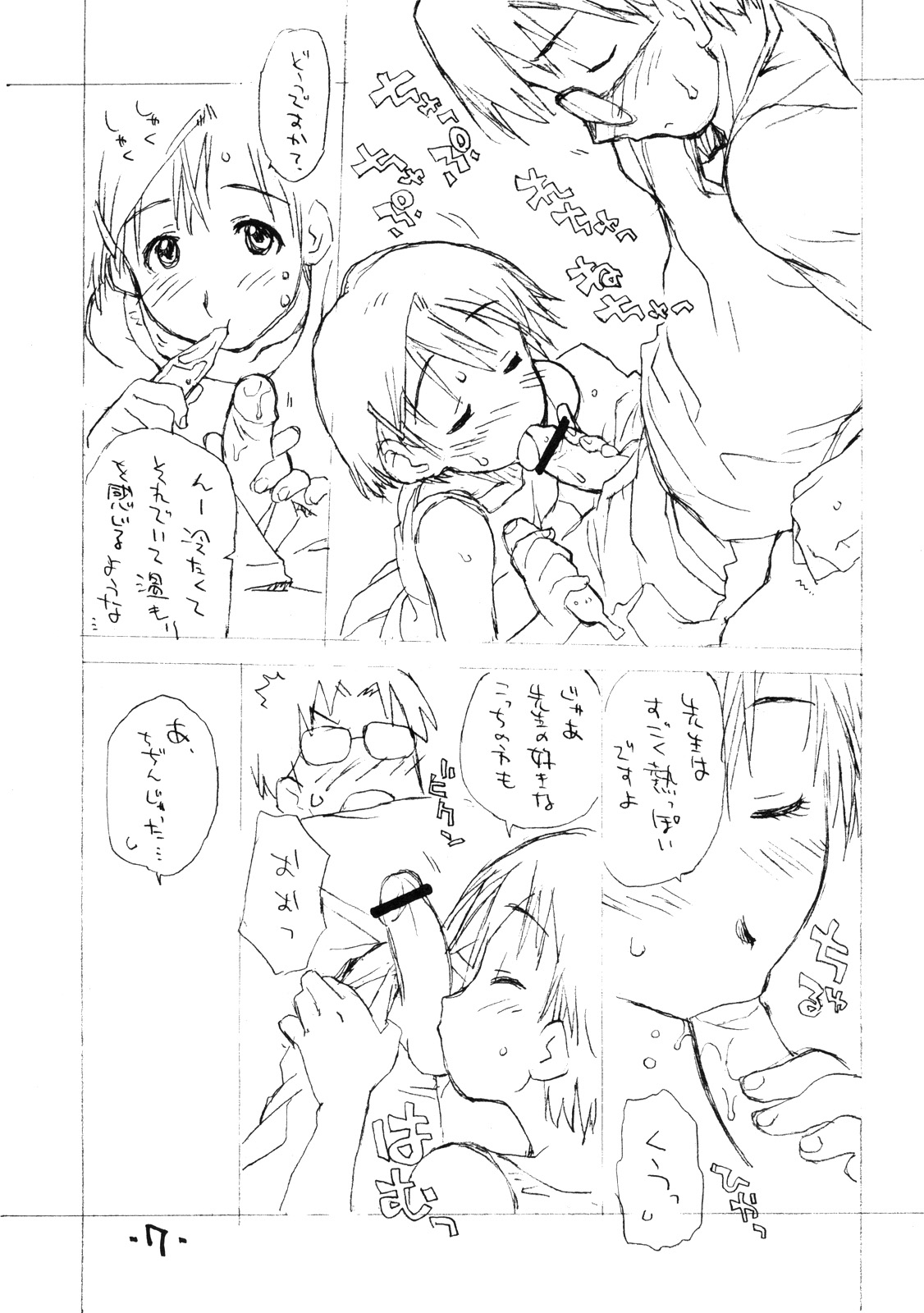 Okosama Lunch Kagai Jugyou 2 page 6 full