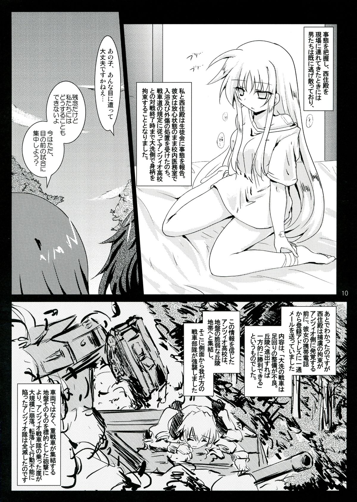 MAD ANGLER page 10 full