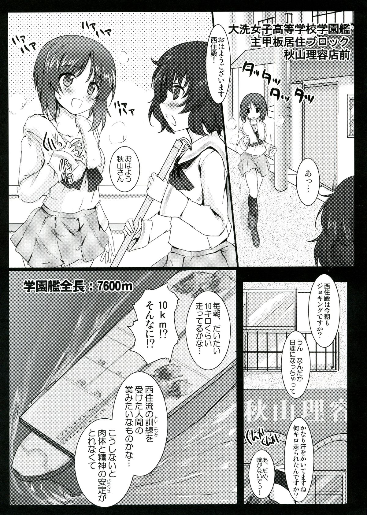 MAD ANGLER page 5 full