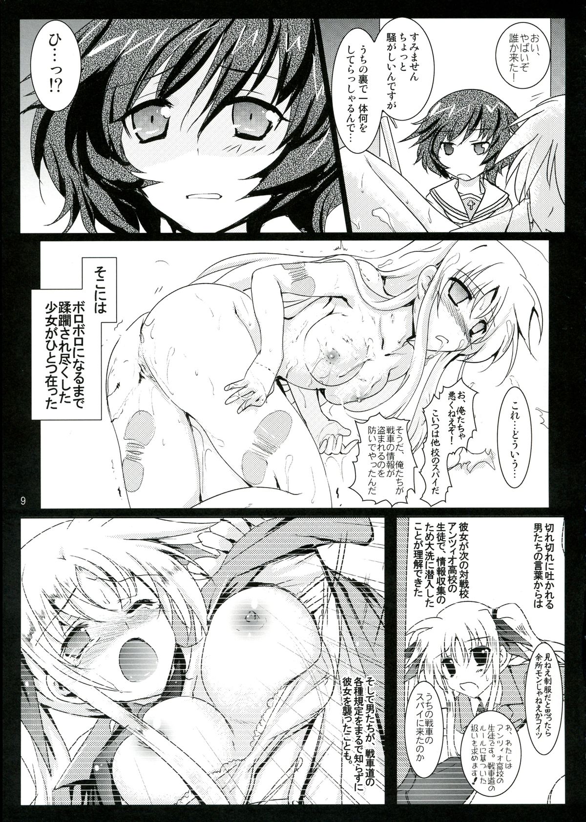 MAD ANGLER page 9 full