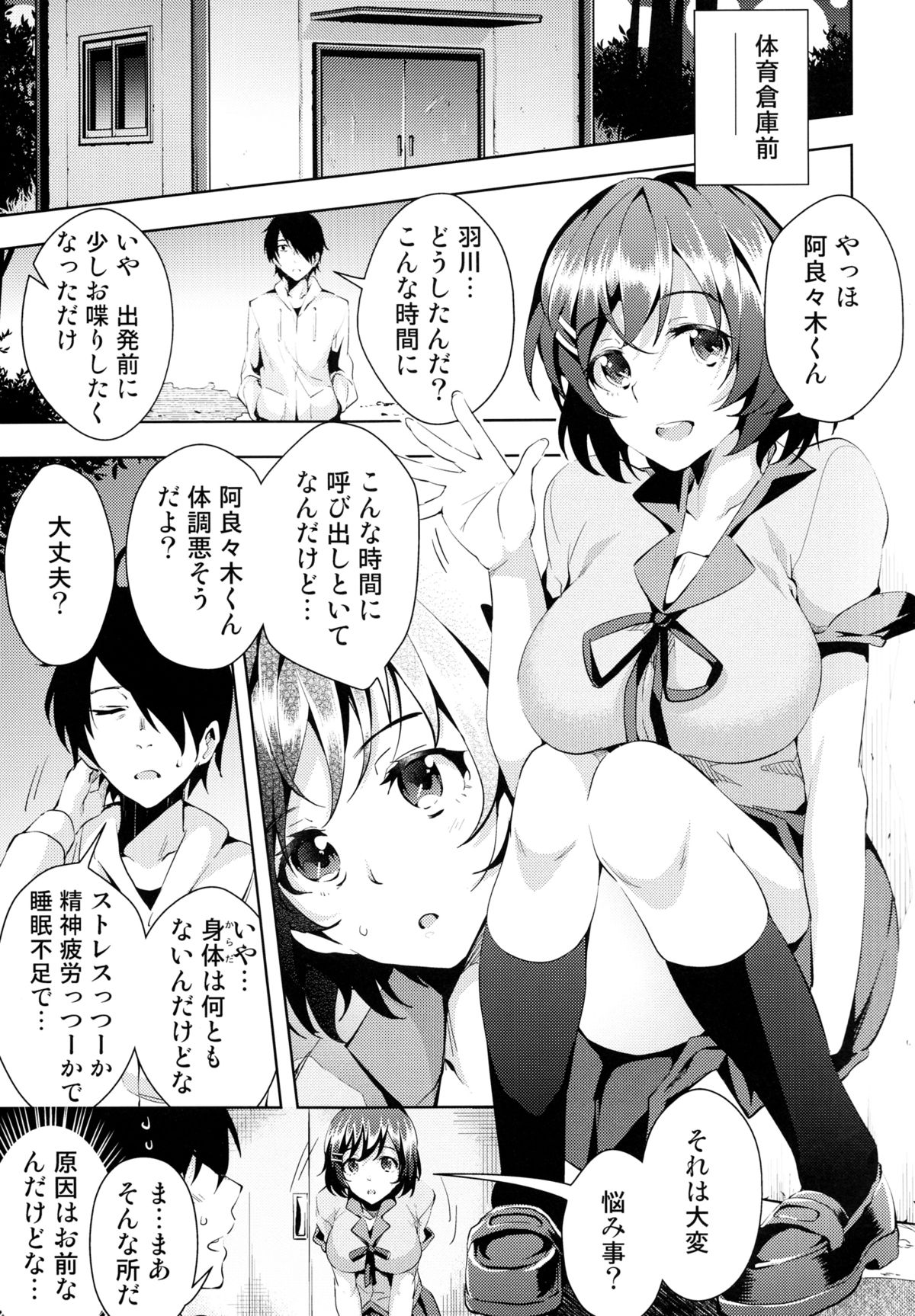Yumemonogatari page 7 full