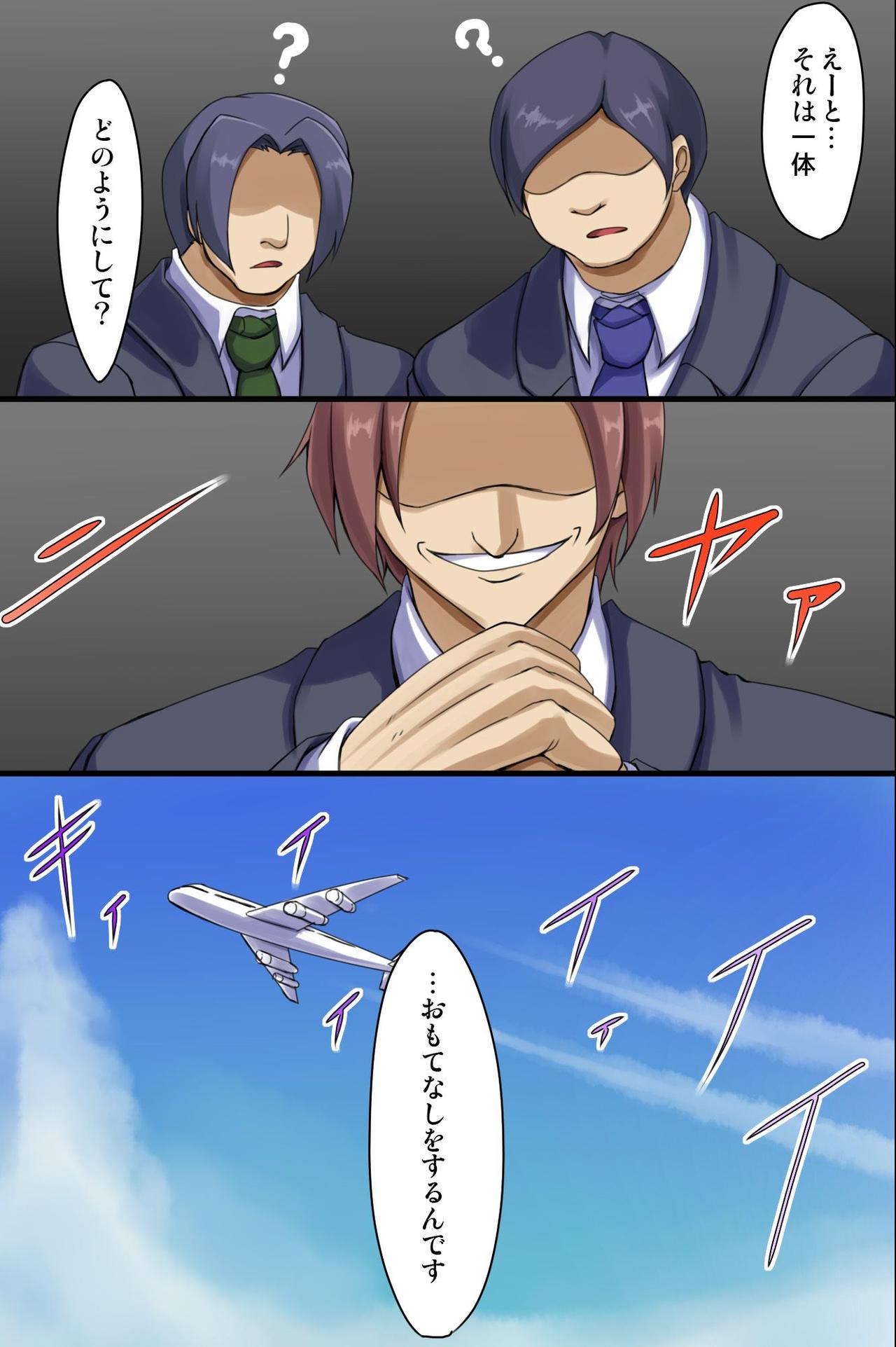 Nihon Omotenashi Keikaku ~Watashitachi, Karada de Gohoushi itashimasu! page 4 full