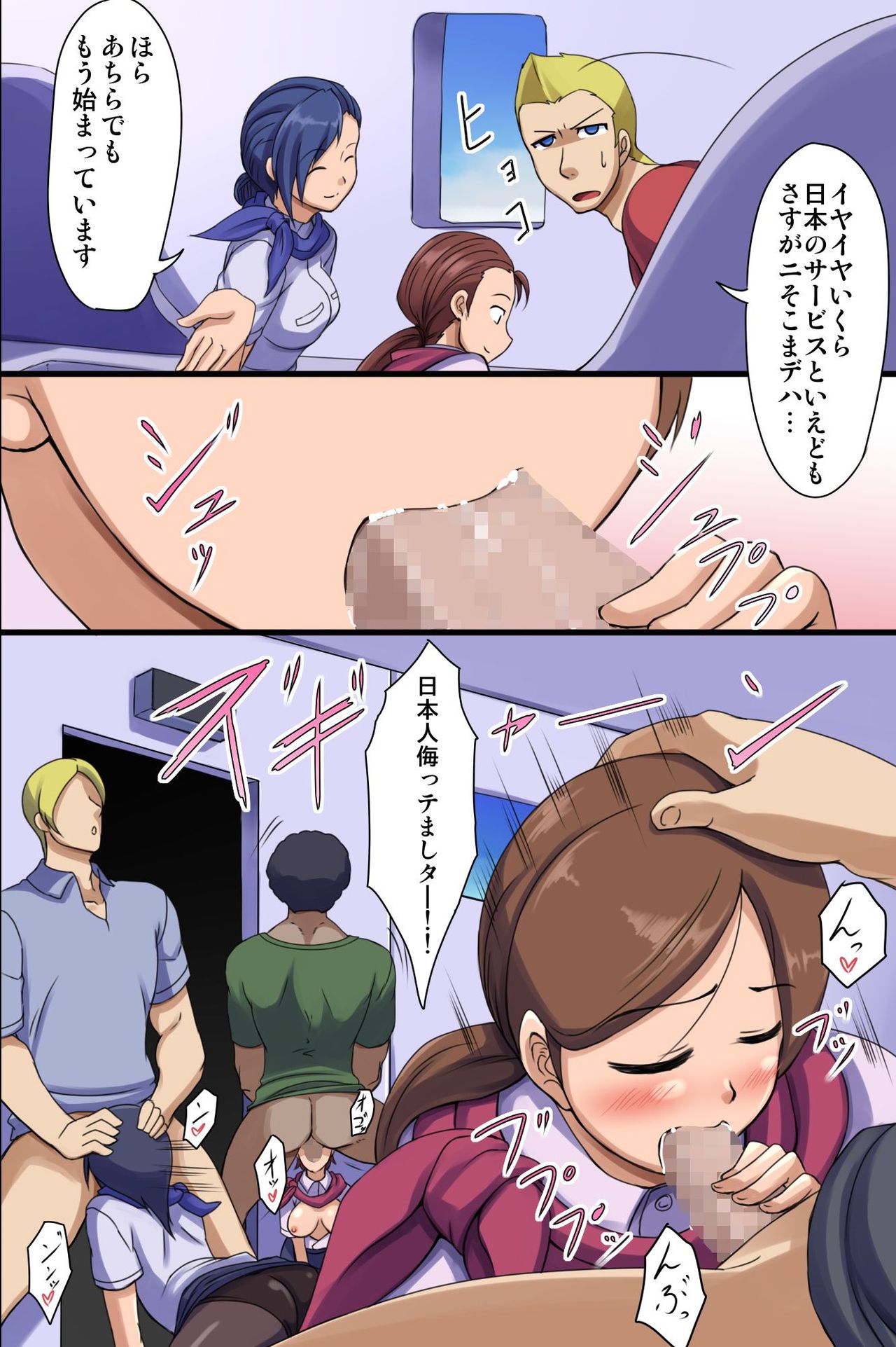 Nihon Omotenashi Keikaku ~Watashitachi, Karada de Gohoushi itashimasu! page 7 full