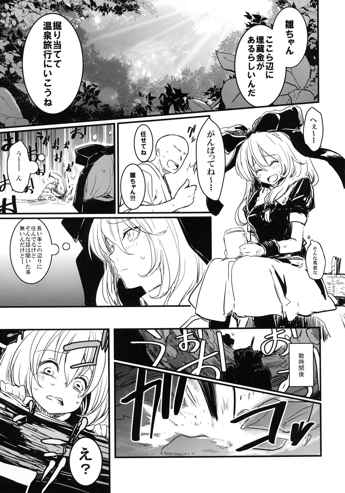 Hina-chan to Onsen de Renshuu shitai!!! page 5 full
