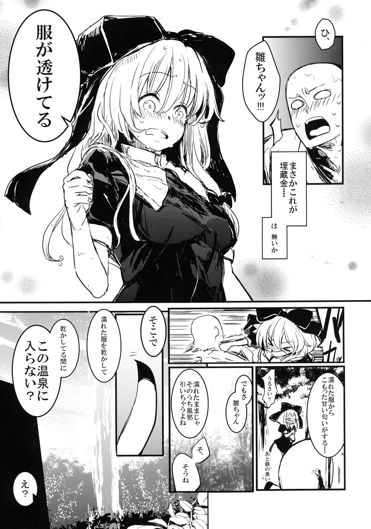 Hina-chan to Onsen de Renshuu shitai!!! page 7 full