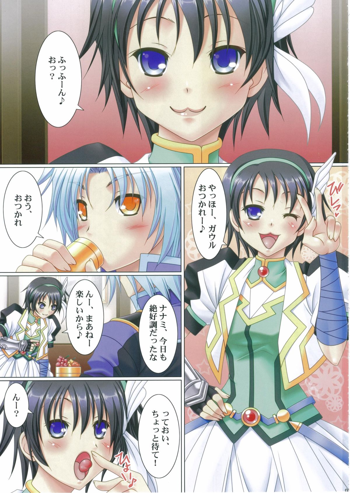 Catty SPLASH page 2 full