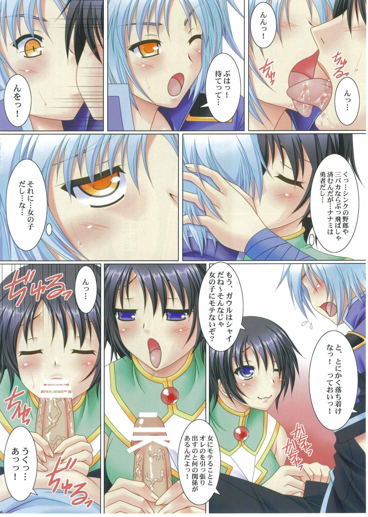 Catty SPLASH page 5 full