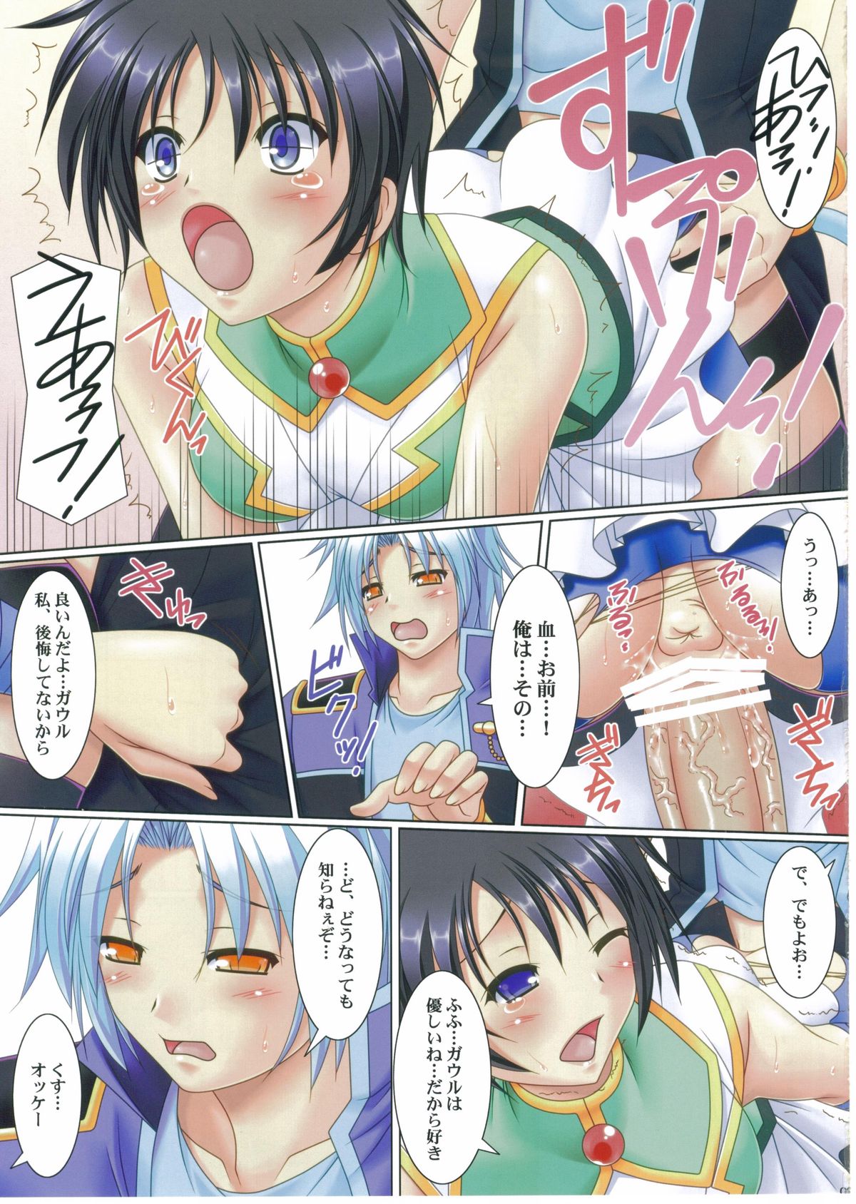 Catty SPLASH page 8 full