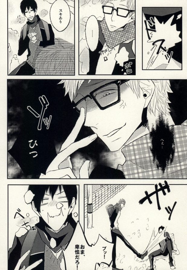 Ano Hi no Bokura ni Sayounara page 10 full