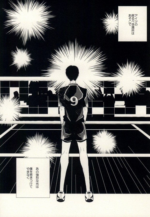 Ano Hi no Bokura ni Sayounara page 2 full