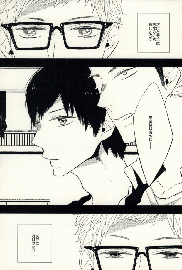 Ano Hi no Bokura ni Sayounara page 3 full