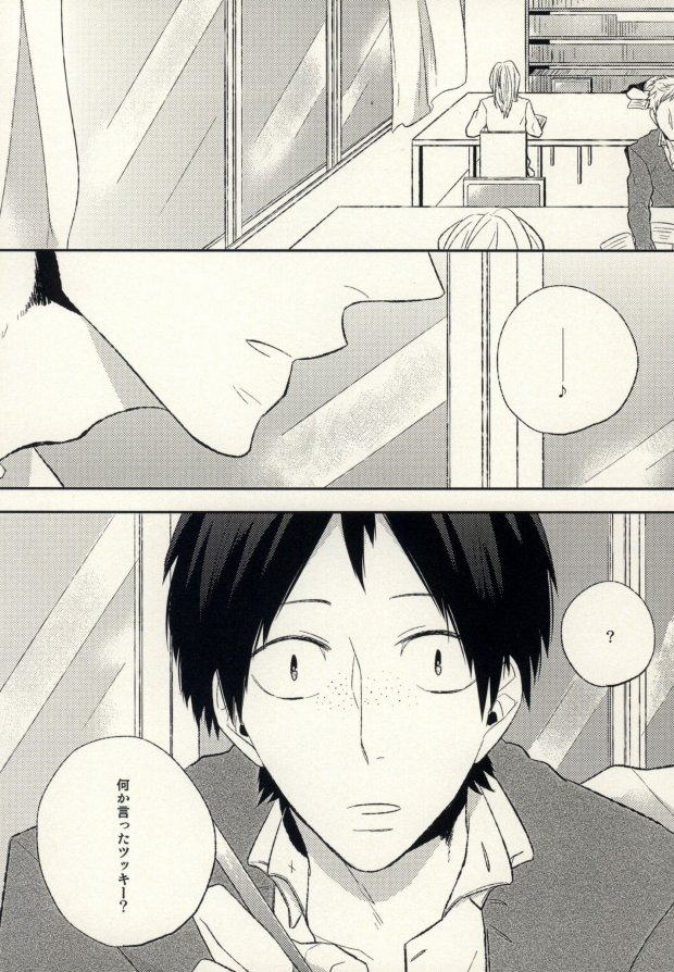 Ano Hi no Bokura ni Sayounara page 4 full