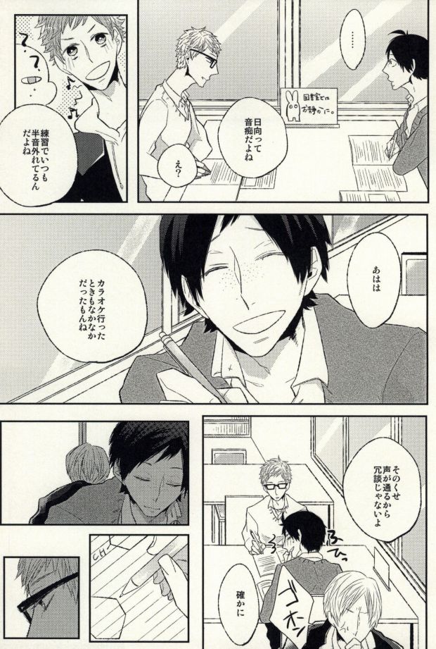 Ano Hi no Bokura ni Sayounara page 5 full