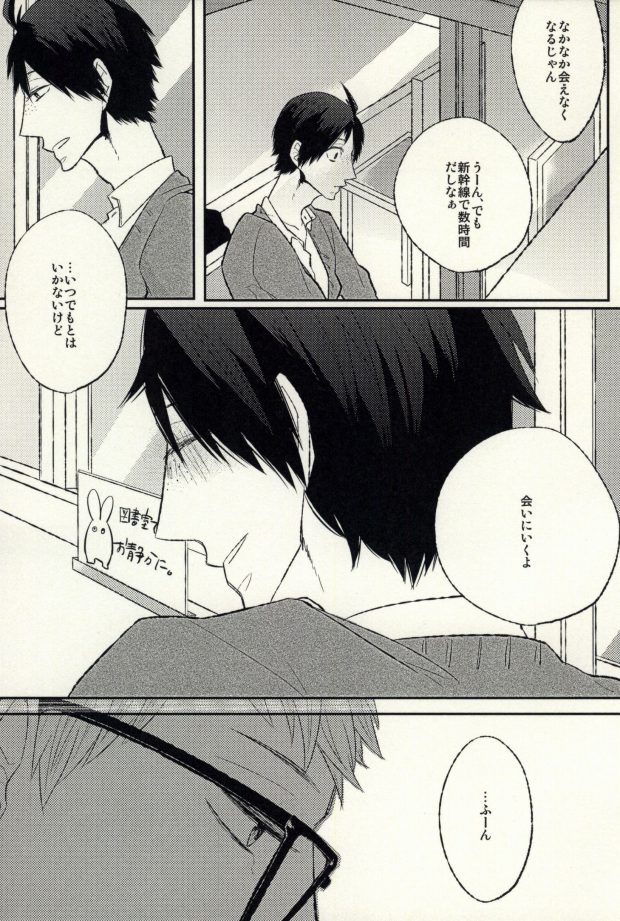 Ano Hi no Bokura ni Sayounara page 7 full