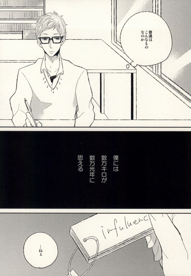 Ano Hi no Bokura ni Sayounara page 8 full