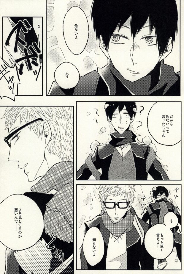 Ano Hi no Bokura ni Sayounara page 9 full