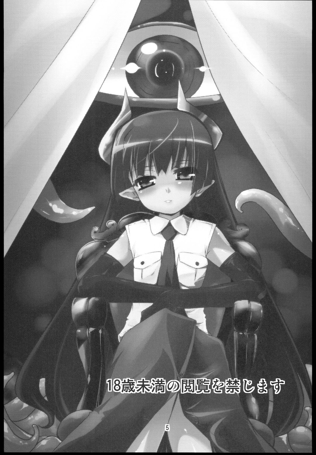 Adashino Suisan  MR.UNDERDOG page 5 full