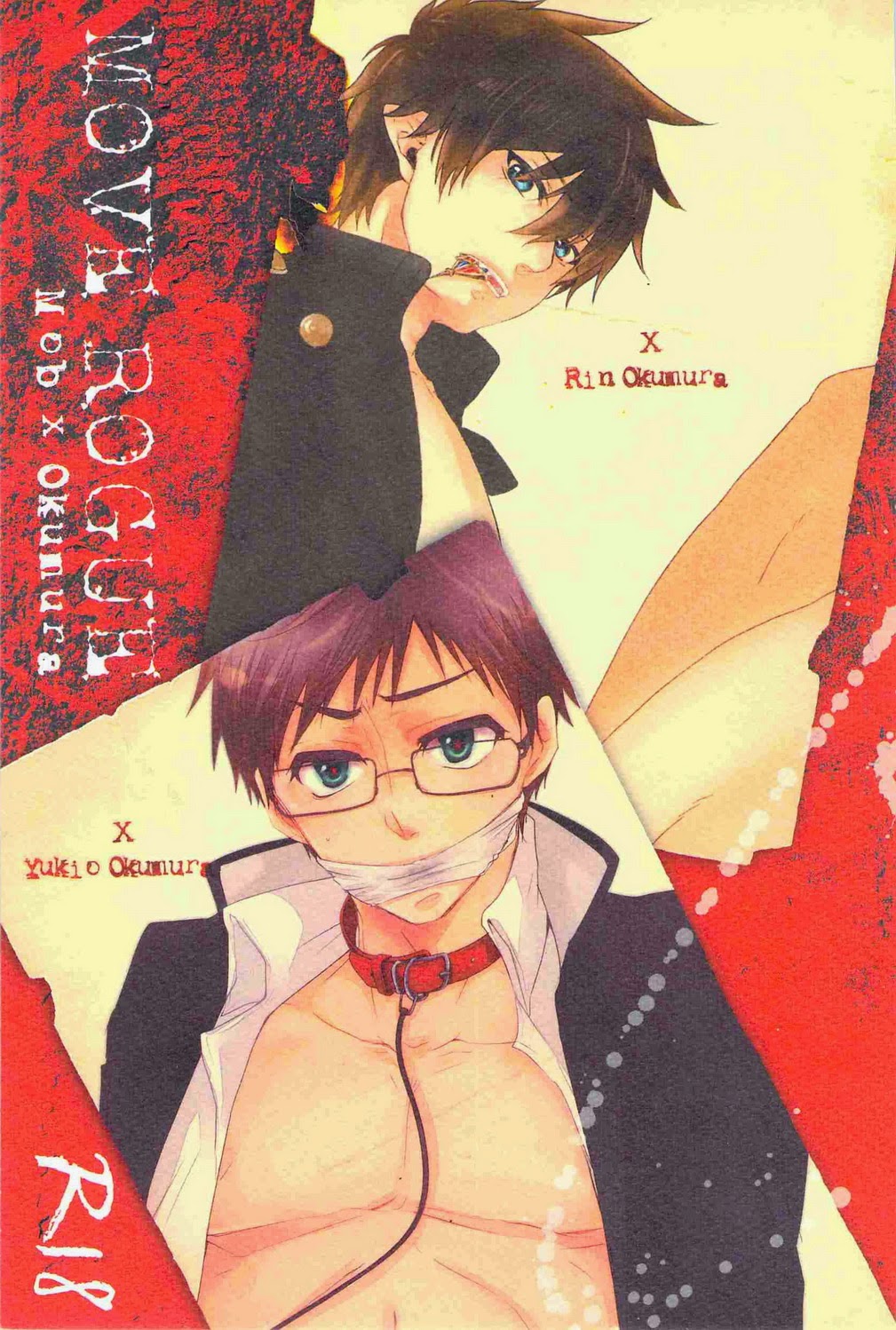 MOVE ROGUE page 1 full