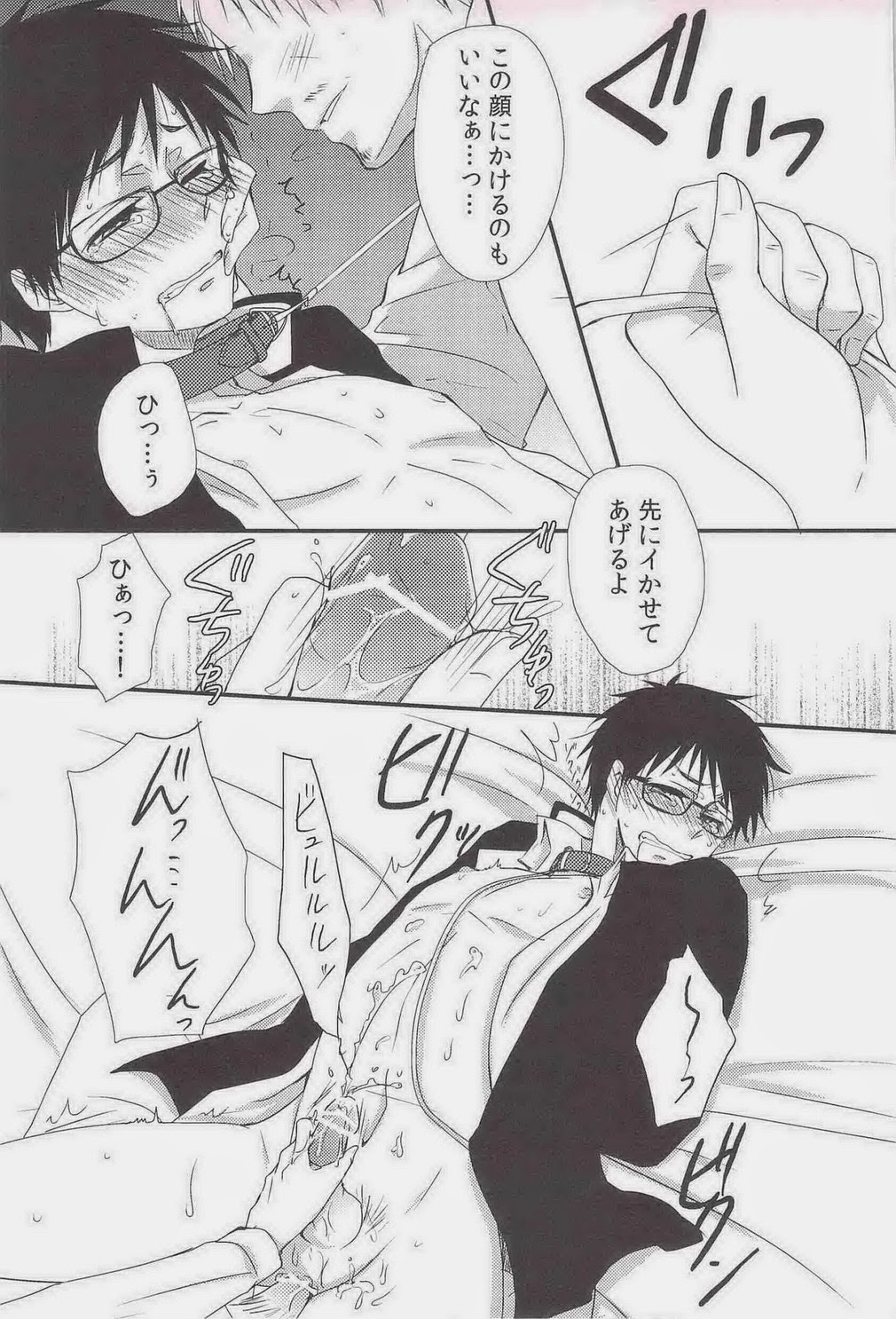 MOVE ROGUE page 10 full