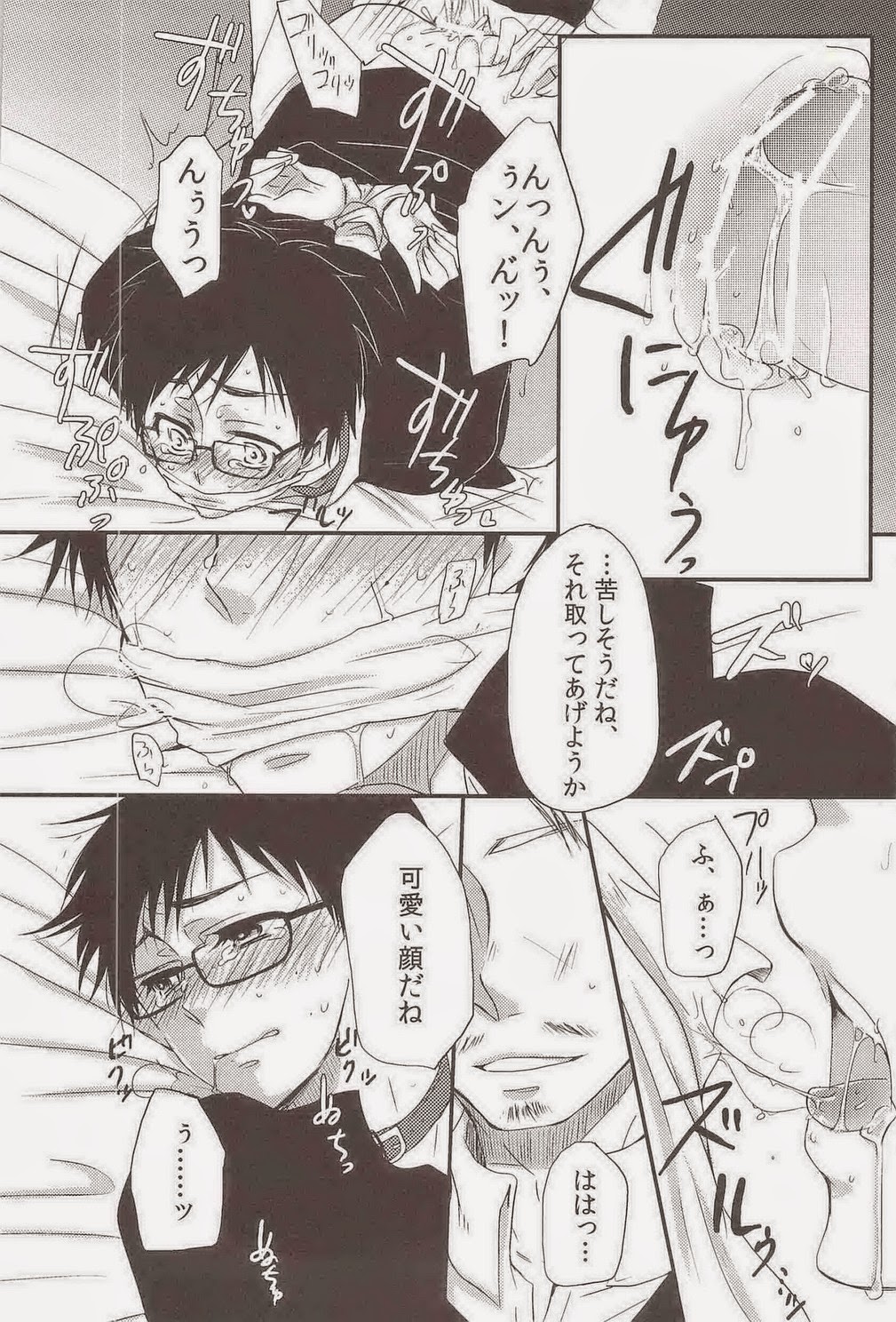 MOVE ROGUE page 9 full