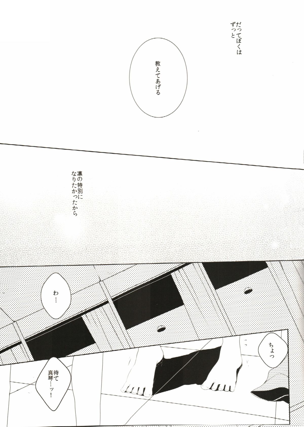 Naisho no Soudan page 8 full
