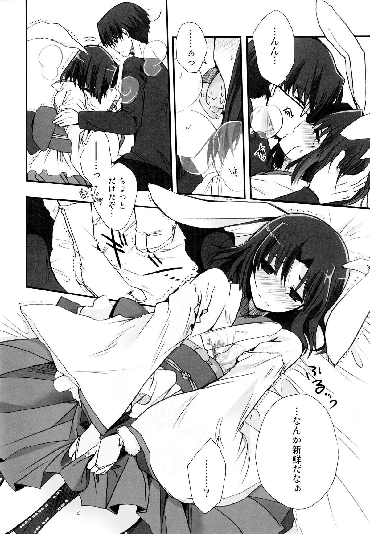 Kubi-kiri Bunny Ryougi Shiki-chan no Ecchi na Hon. page 10 full