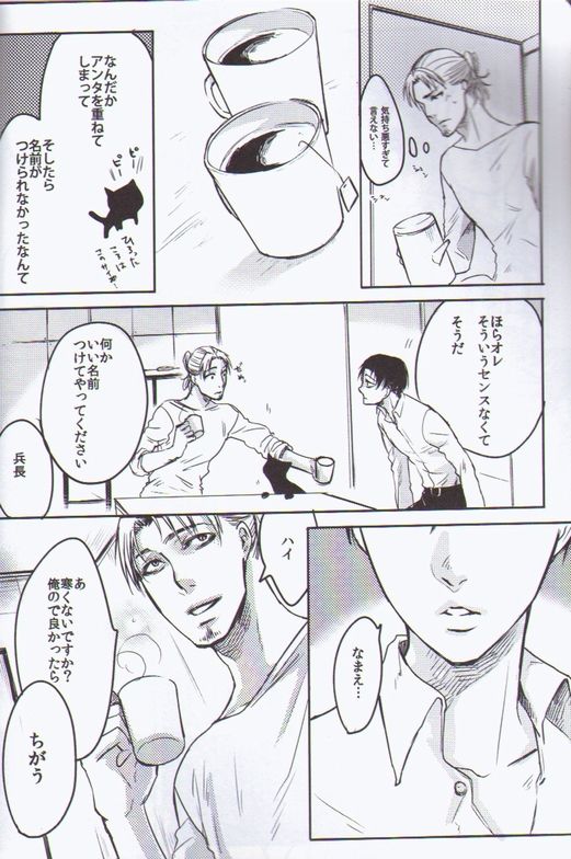 Sugar Coat page 10 full