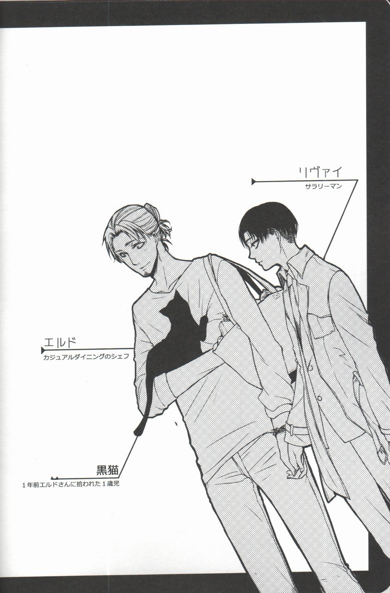 Sugar Coat page 3 full