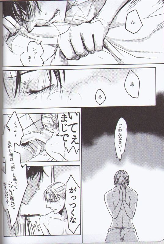 Sugar Coat page 4 full