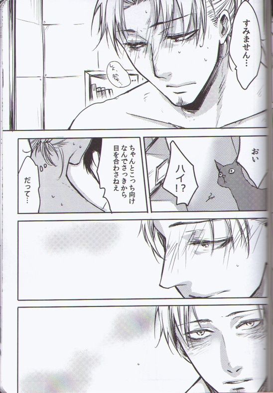 Sugar Coat page 5 full