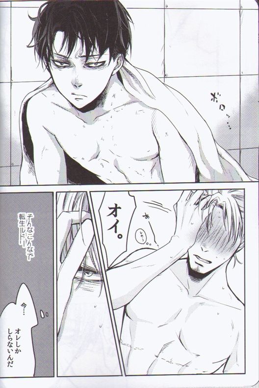 Sugar Coat page 6 full