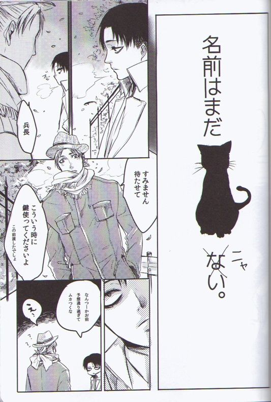 Sugar Coat page 7 full