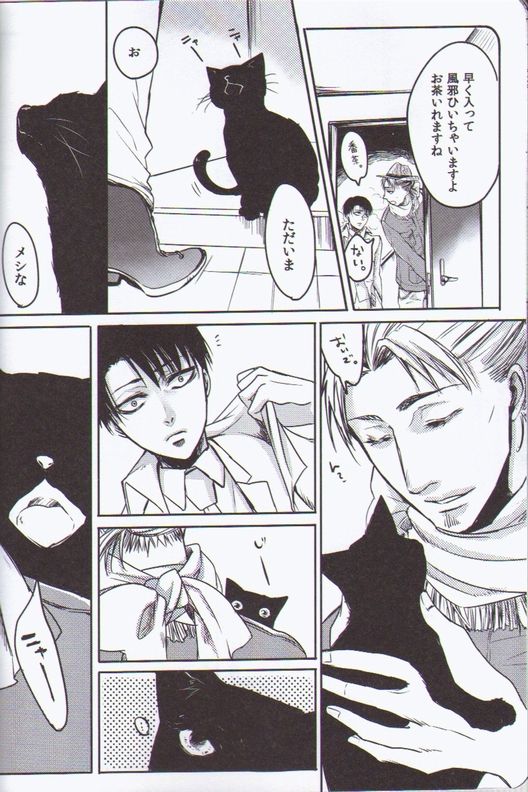 Sugar Coat page 8 full