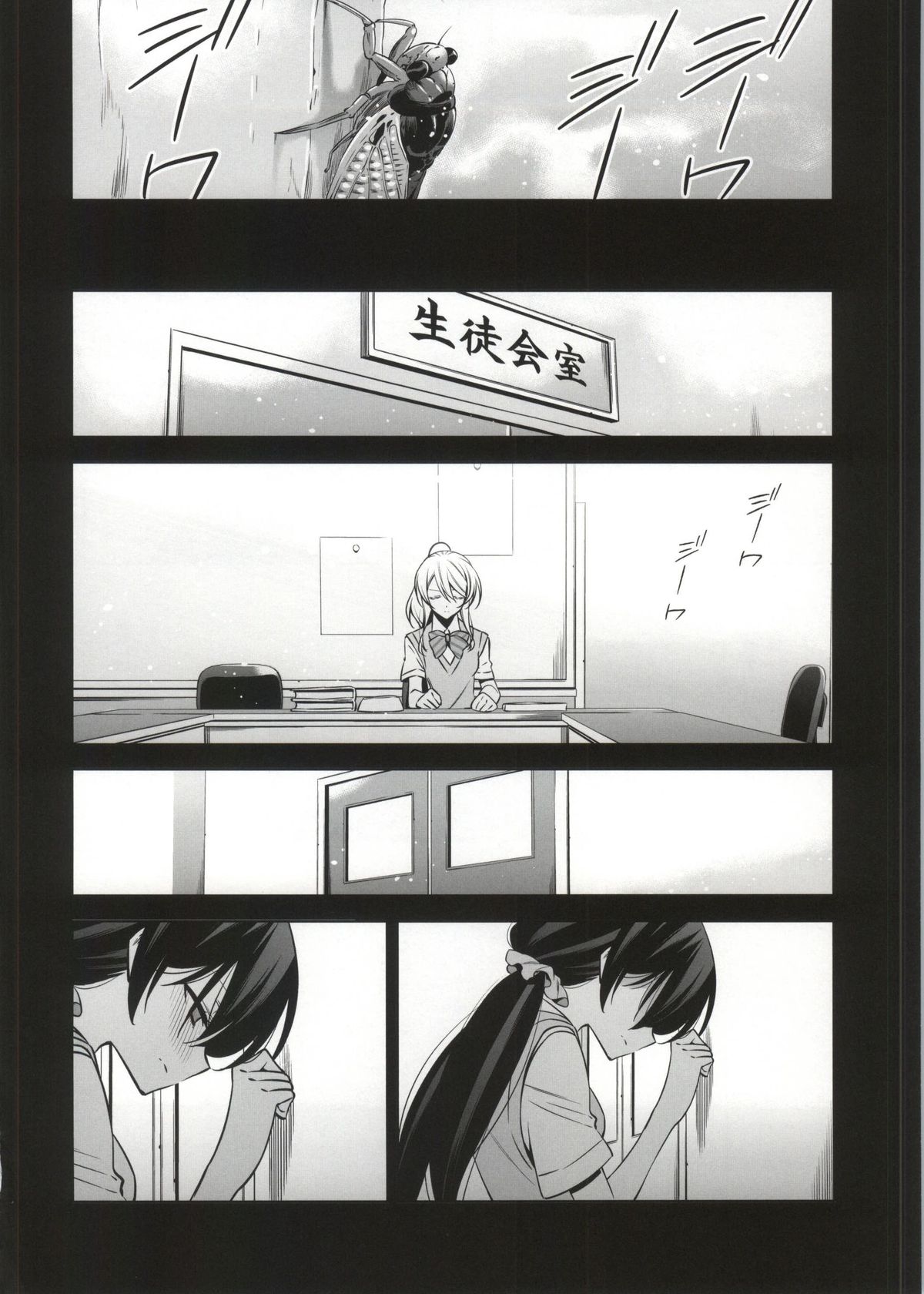 Soko ni Aru Kimi to no Kiseki page 5 full